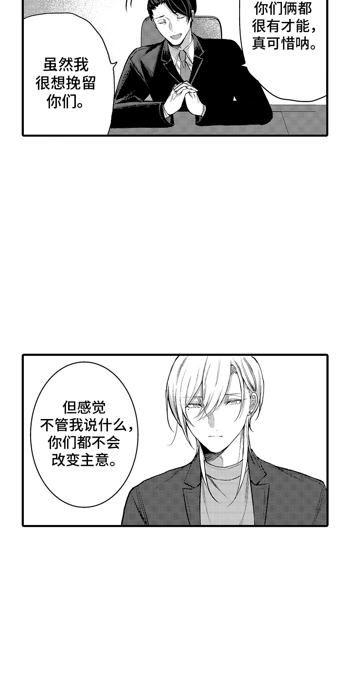 意外兼职漫画,第17章：爱你5图