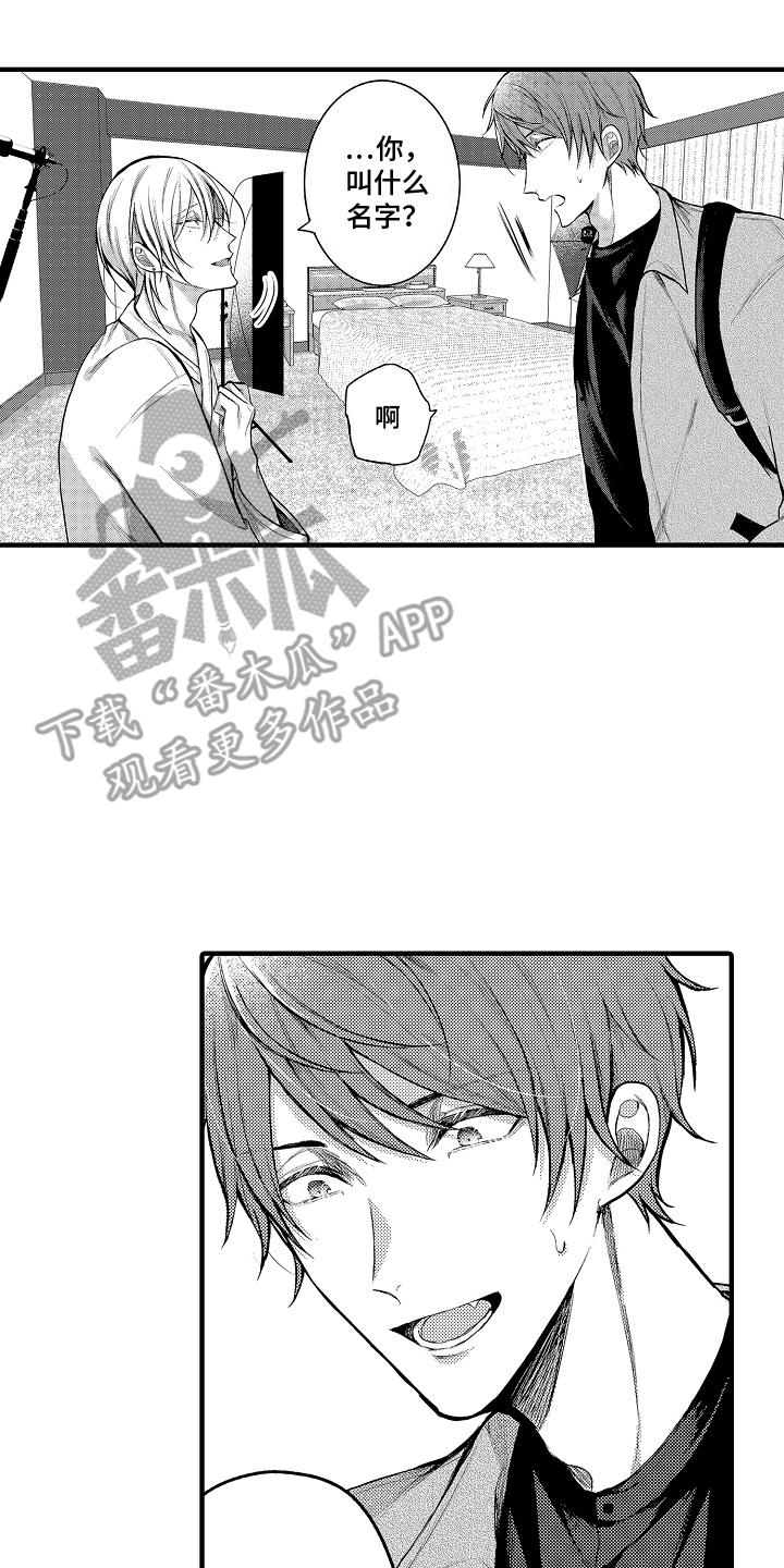 意外兼职漫画,第1章：兼职3图