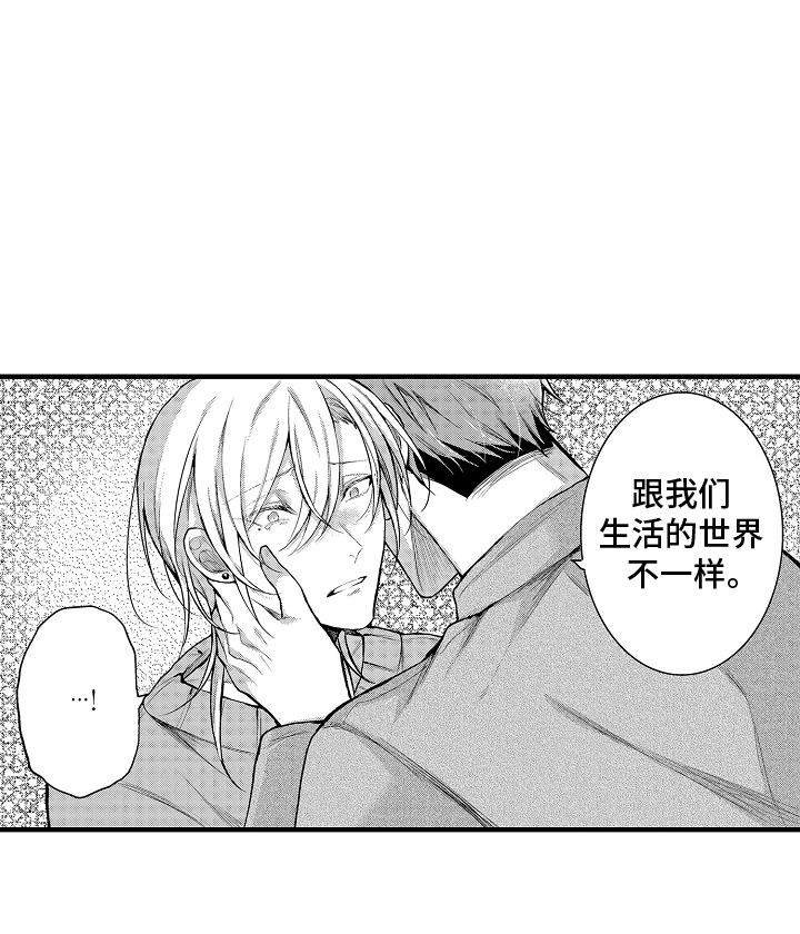 意外兼职漫画,第14章：新题材1图