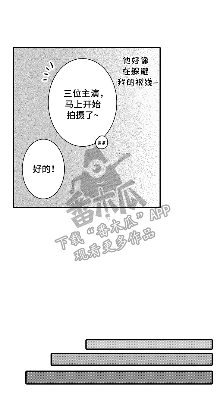 意外兼职漫画,第3章：搭戏1图