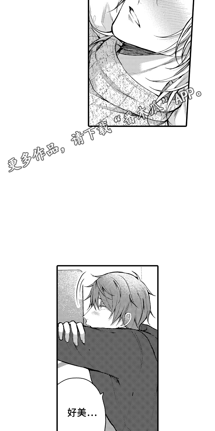 意外兼职漫画,第5章：喝醉1图