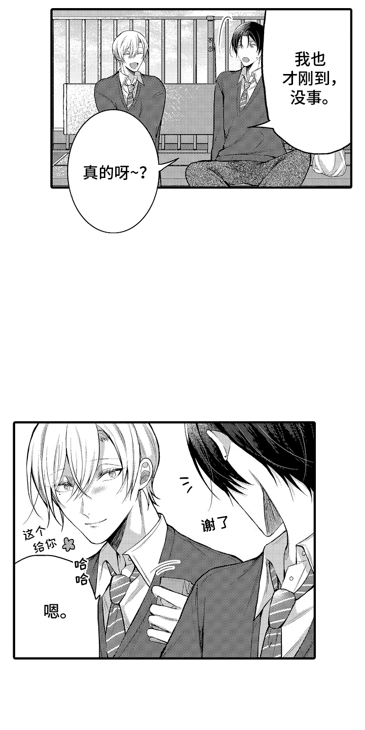 意外兼职漫画,第9章：逃避5图