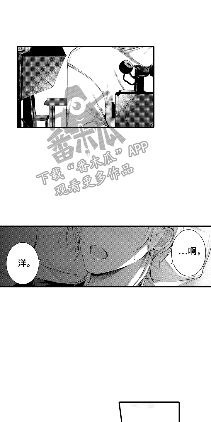 意外兼职漫画,第12章：离开1图