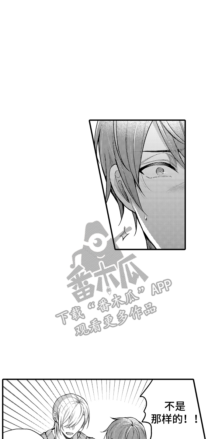 意外兼职漫画,第16章：坦白4图