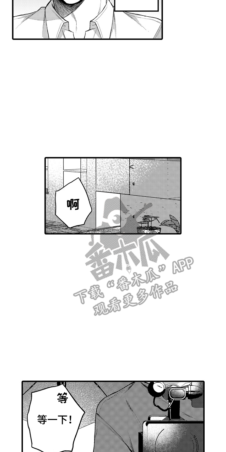 意外兼职漫画,第14章：新题材4图