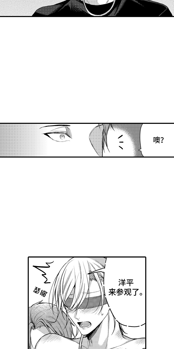 意外兼职漫画,第7章：艺名2图