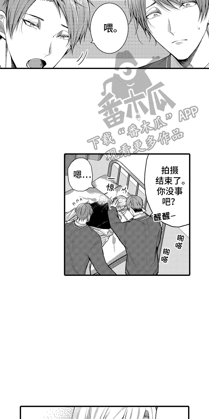 意外兼职漫画,第4章：入戏4图