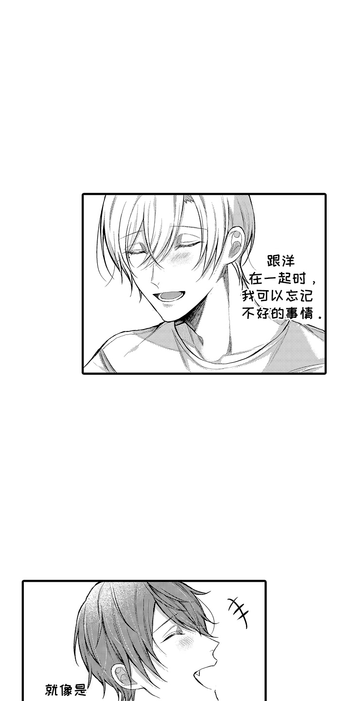 意外兼职漫画,第11章：不正常5图