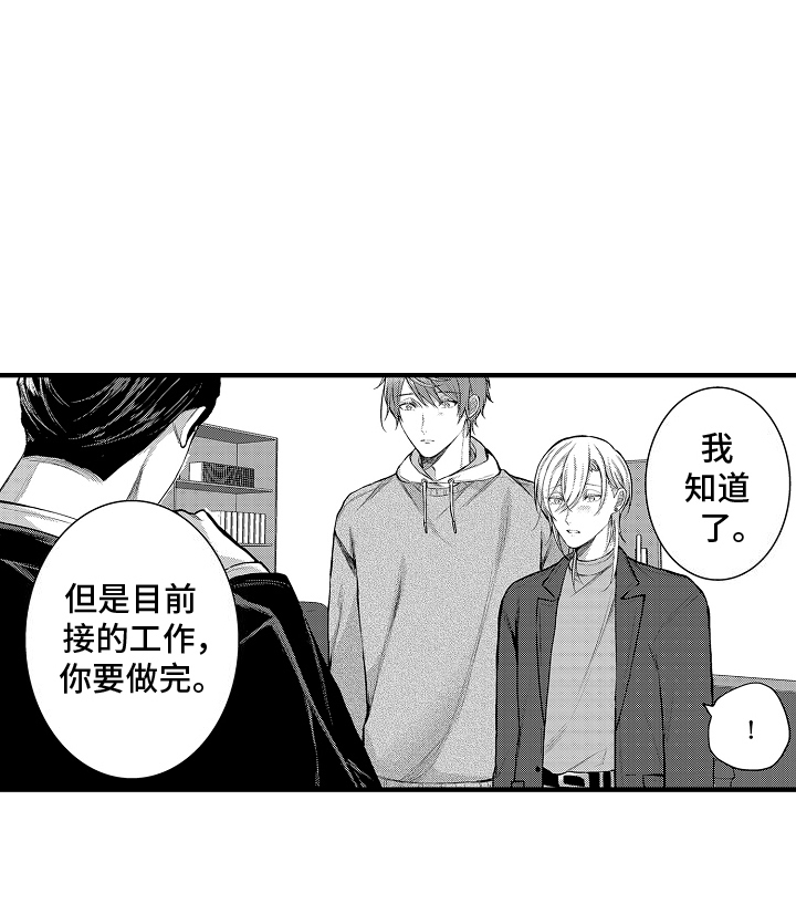 意外兼职漫画,第17章：爱你2图