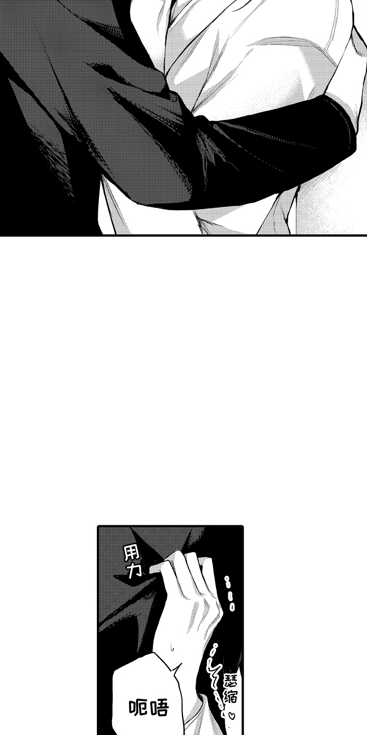 意外兼职漫画,第8章：想说的话4图