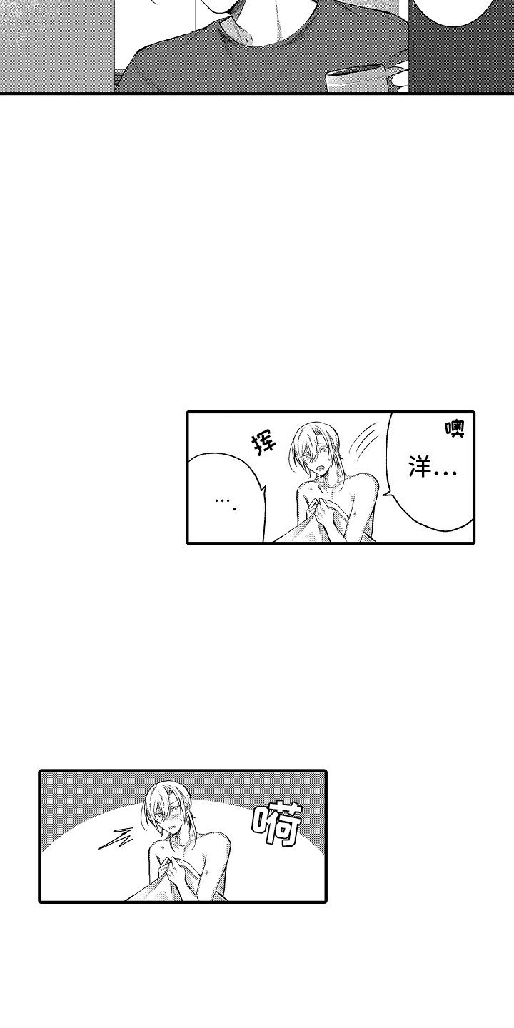 意外兼职漫画,第20章：一起5图