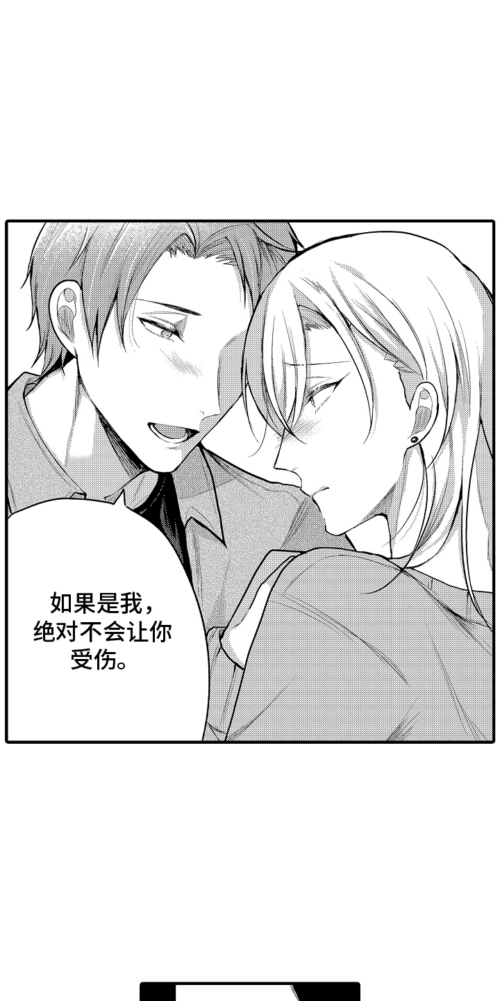 意外兼职漫画,第14章：新题材4图