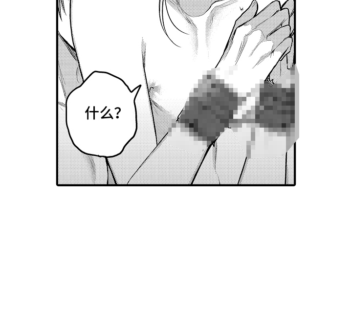 意外兼职漫画,第7章：艺名3图
