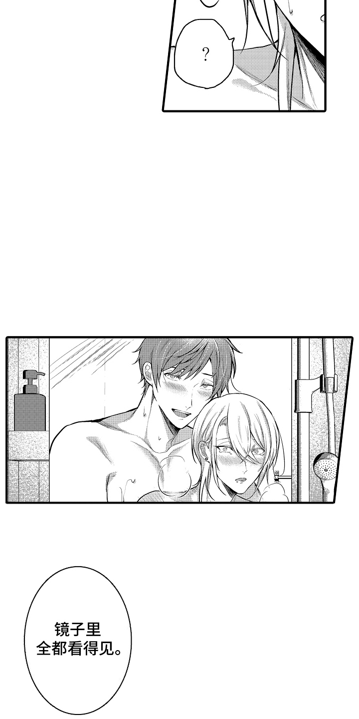 意外兼职漫画,第19章：害怕4图