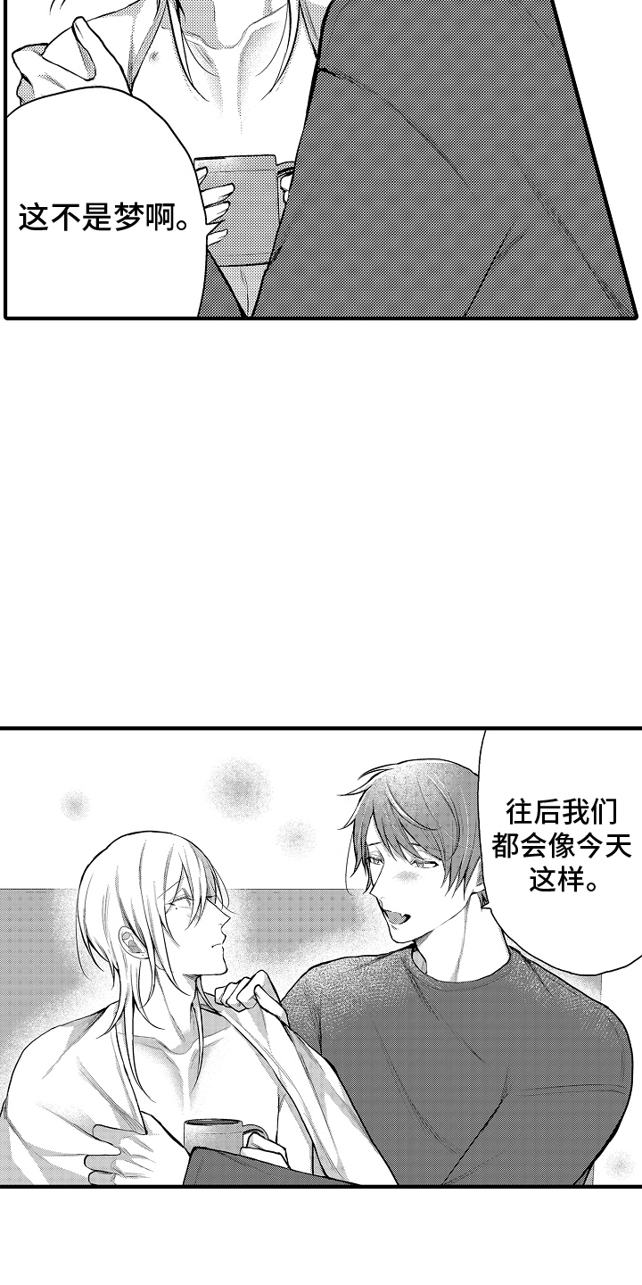 意外兼职漫画,第20章：一起1图