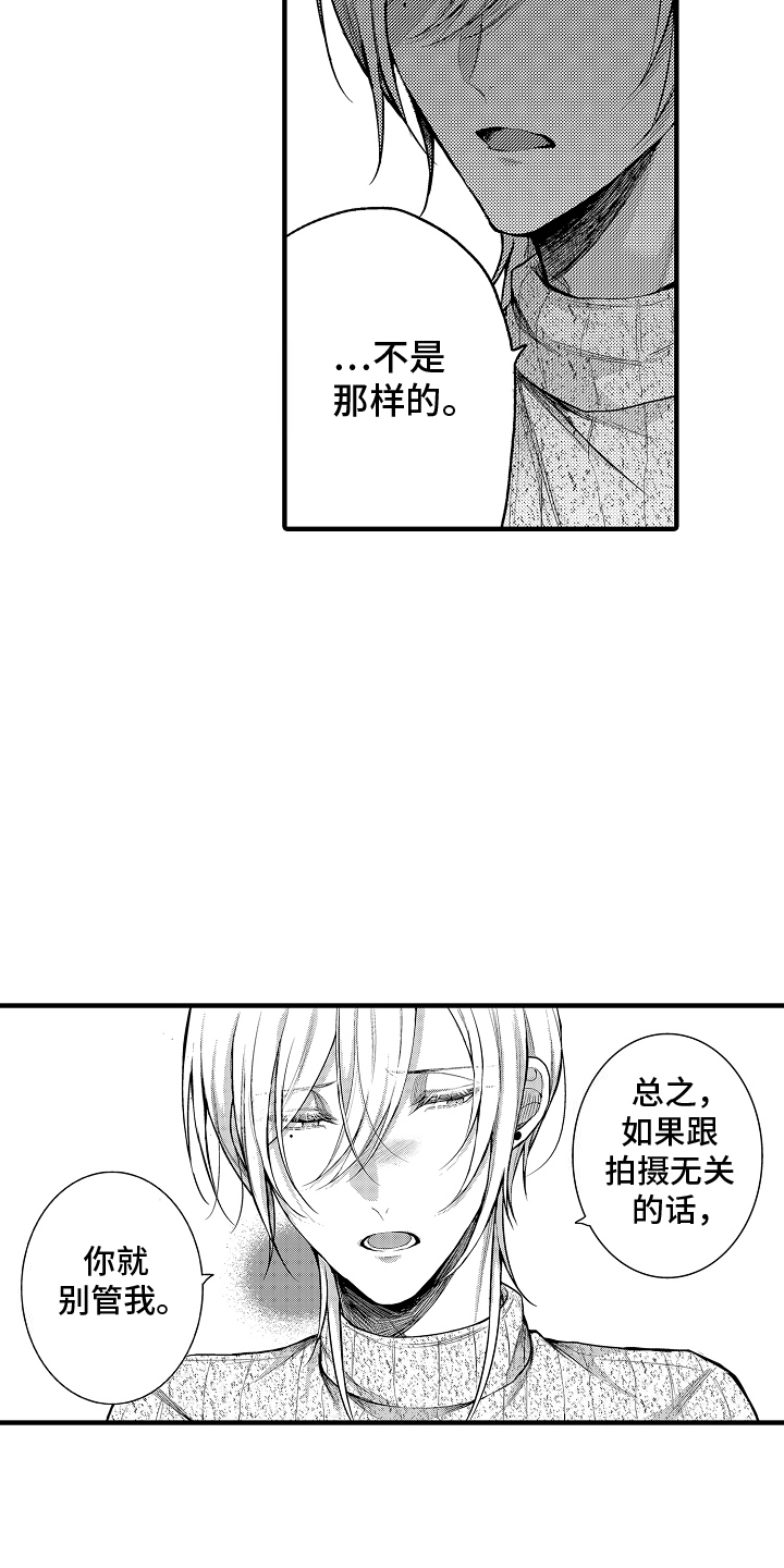 意外兼职漫画,第6章：不认识4图