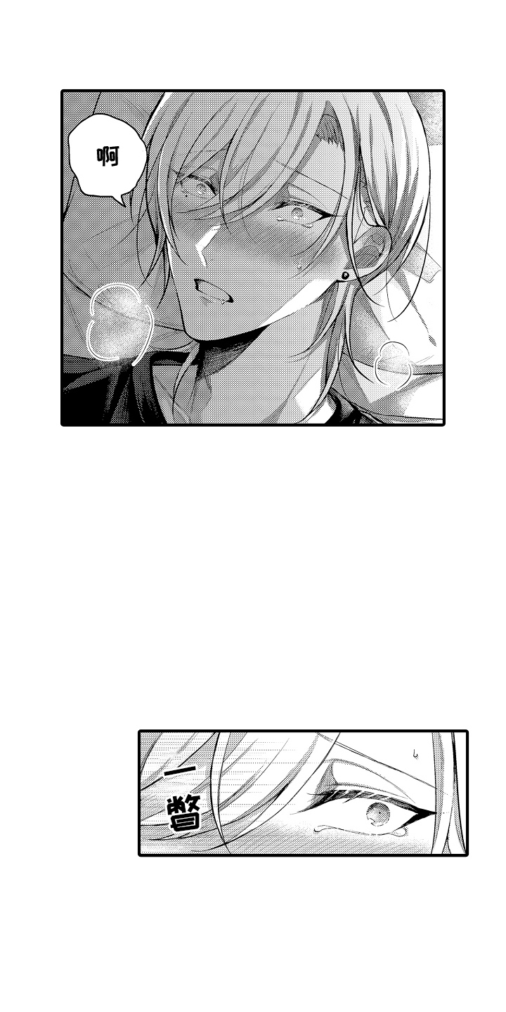 意外兼职漫画,第12章：离开5图