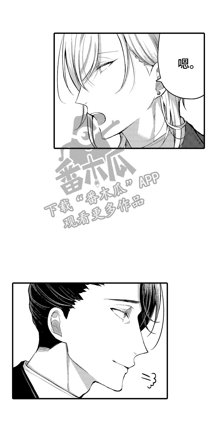 意外兼职漫画,第17章：爱你1图