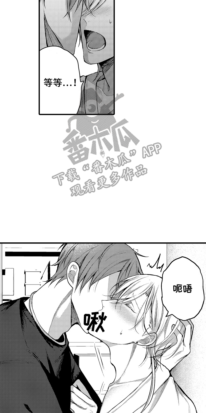 意外兼职漫画,第8章：想说的话3图