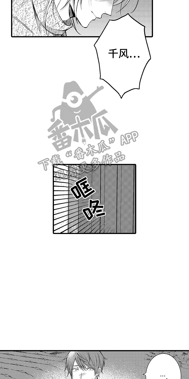 意外兼职漫画,第6章：不认识1图