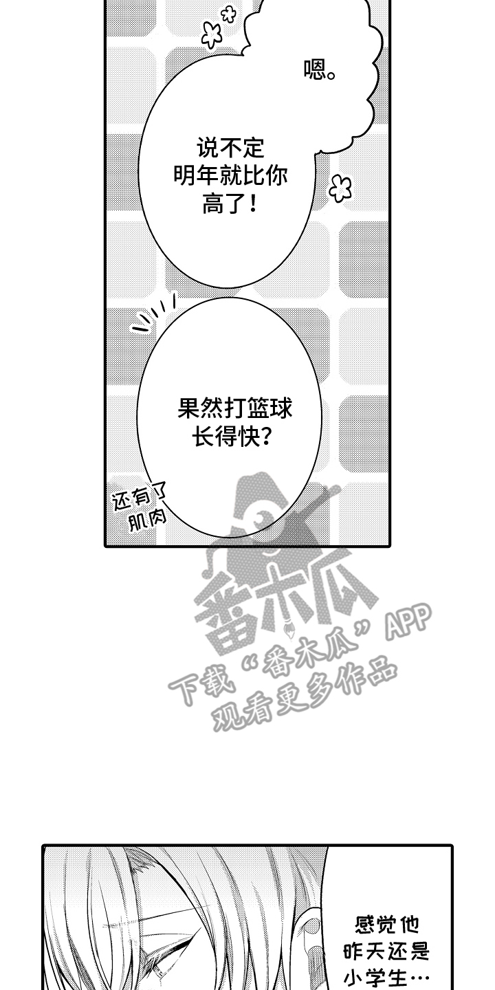 意外兼职漫画,第11章：不正常3图