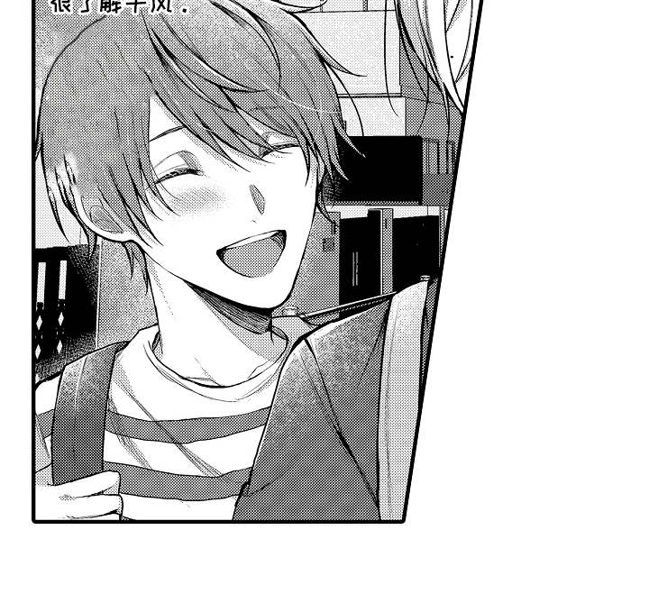 意外兼职漫画,第5章：喝醉5图