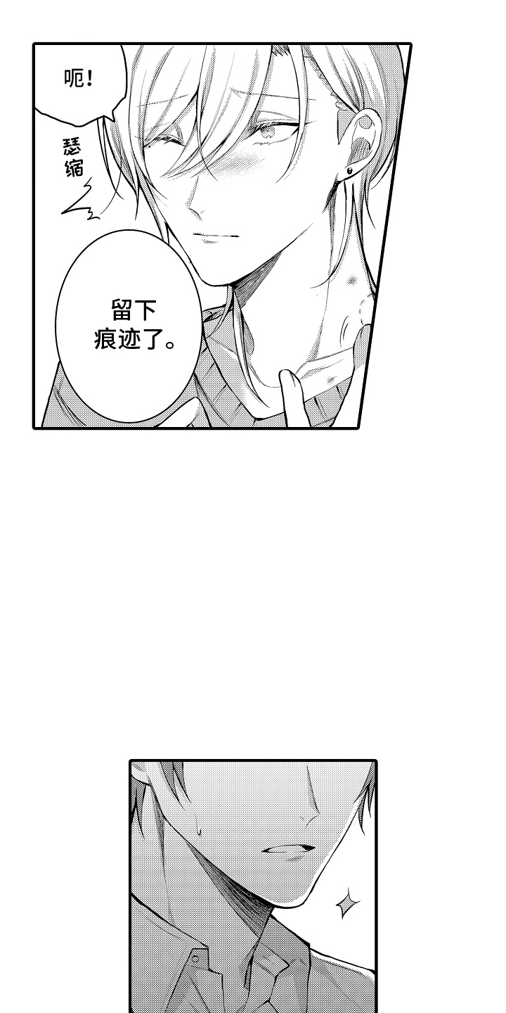 意外兼职漫画,第14章：新题材2图