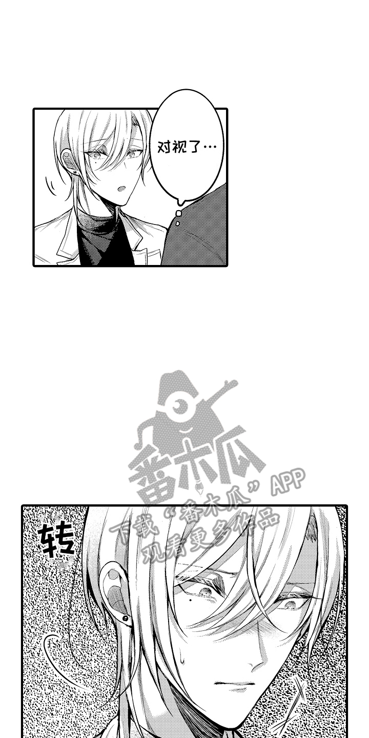 意外兼职漫画,第3章：搭戏4图