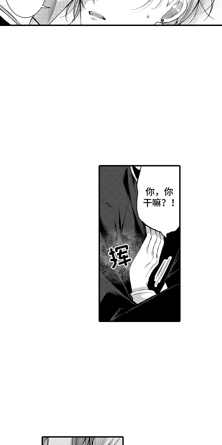 意外兼职漫画,第8章：想说的话2图