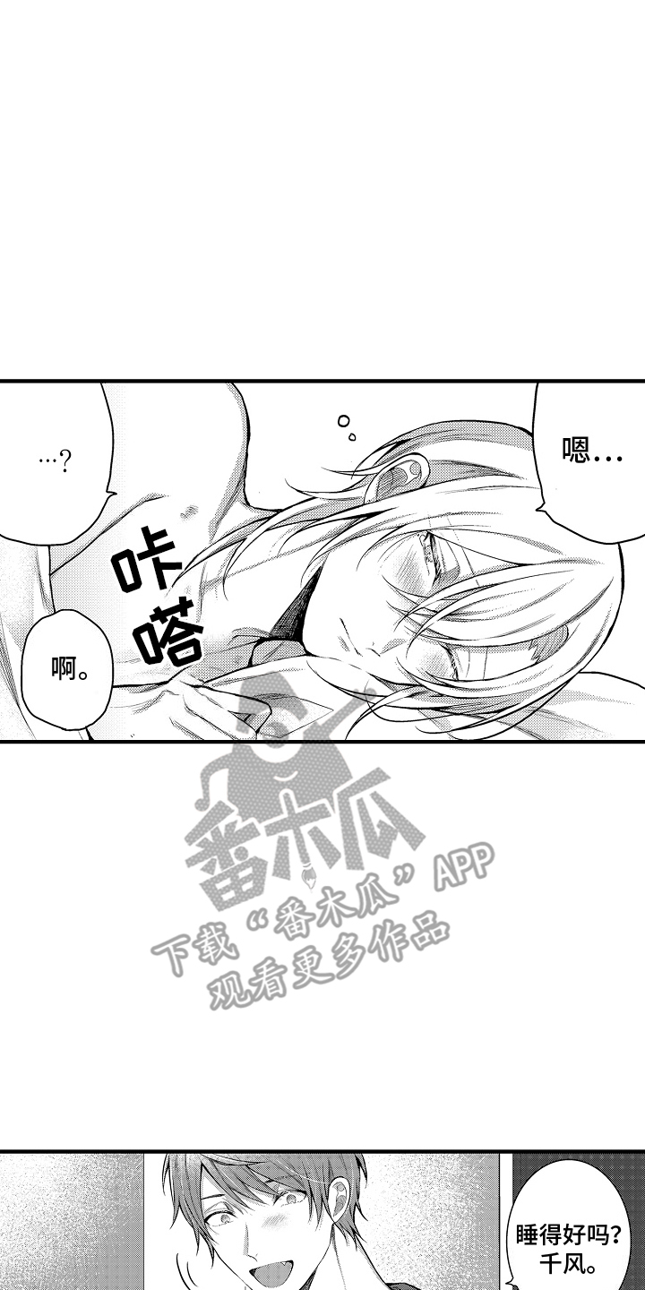 意外兼职漫画,第20章：一起4图