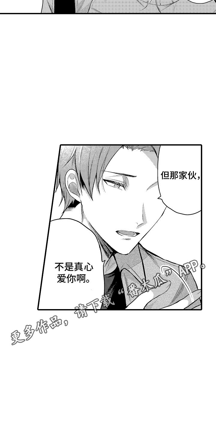 意外兼职漫画,第14章：新题材1图