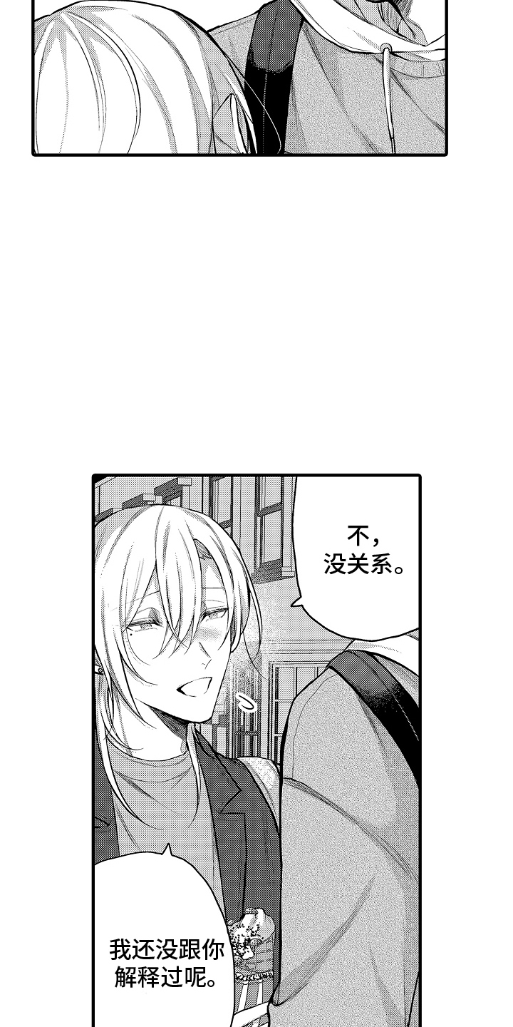 意外兼职漫画,第18章：纪念日4图
