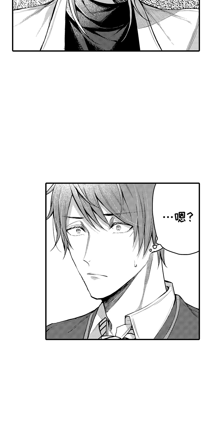 意外兼职漫画,第3章：搭戏5图