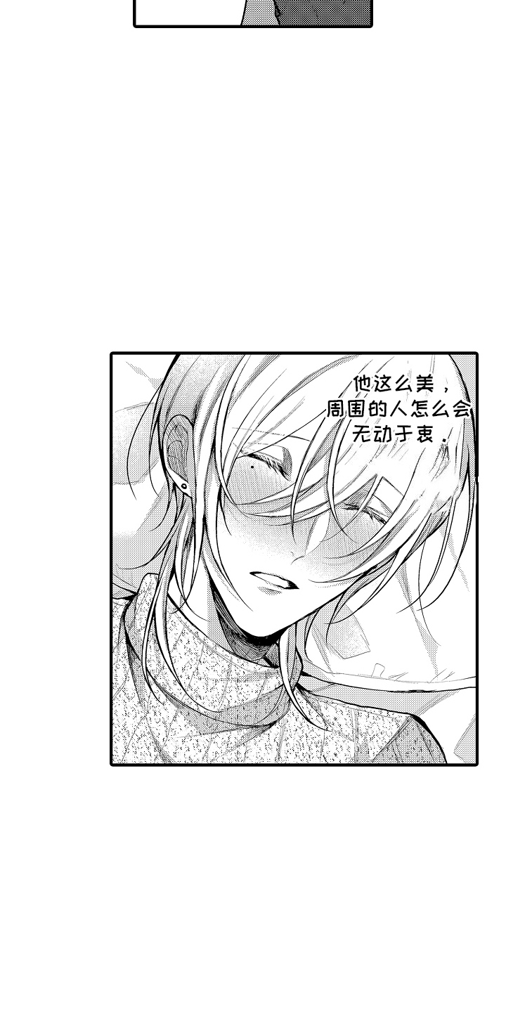 意外兼职漫画,第5章：喝醉2图