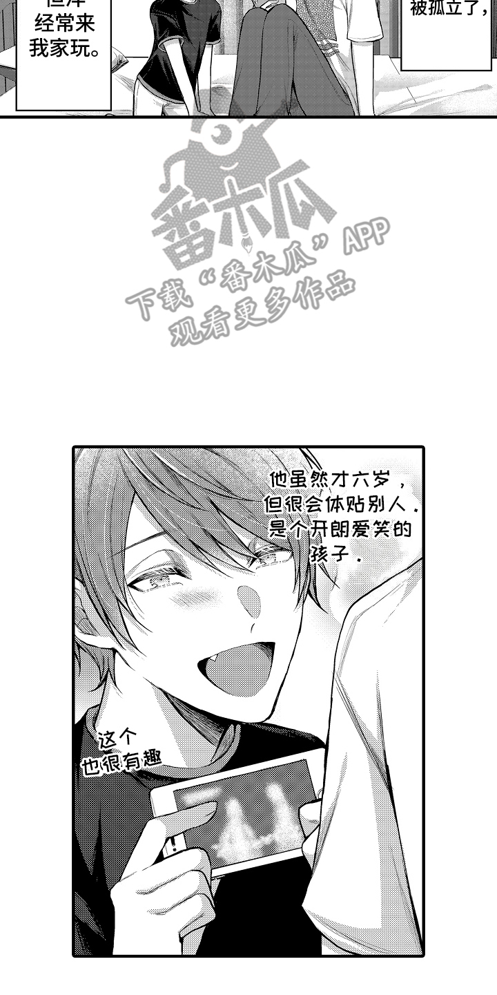 意外兼职漫画,第11章：不正常4图