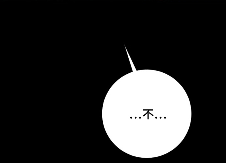 极品黑猪漫画,第12章：商业道德1图