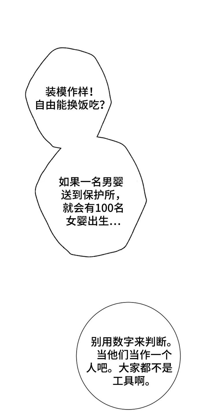 第4章：装模作样1