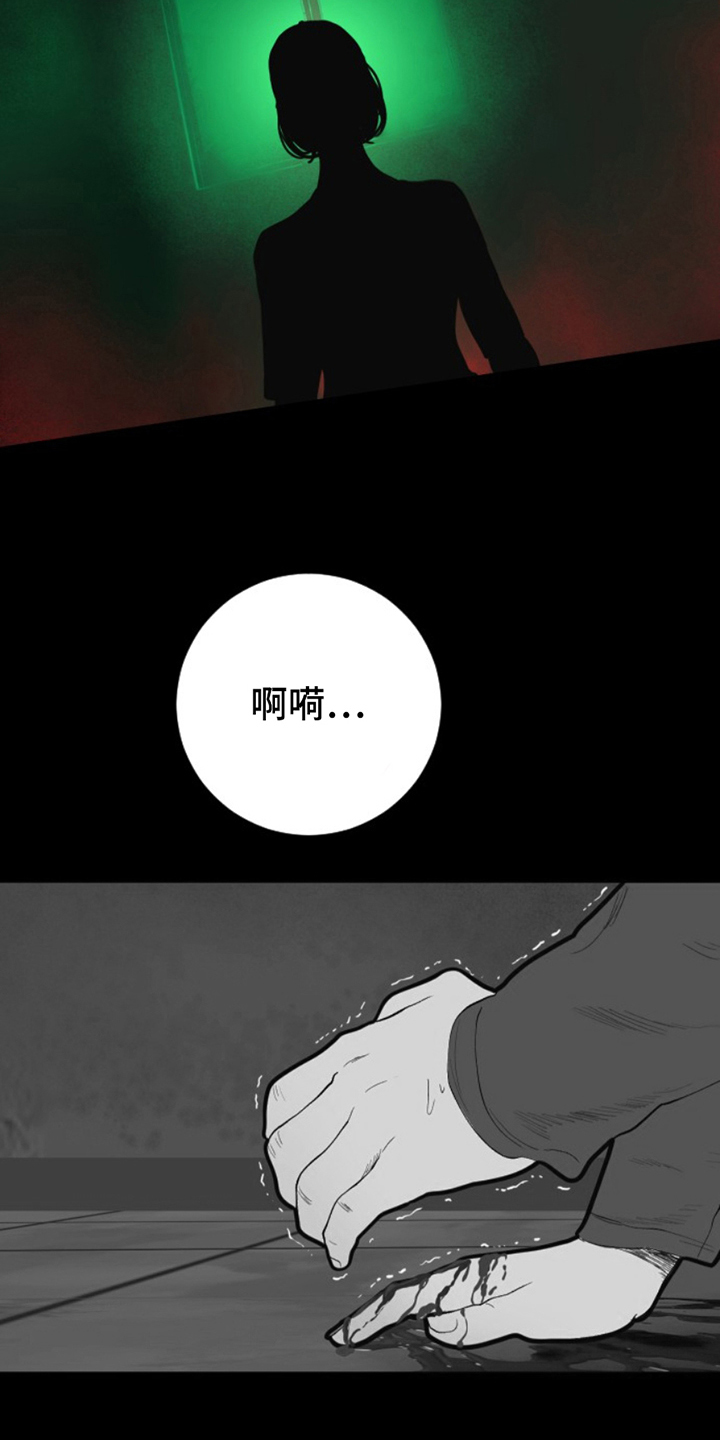 极品黑猪漫画,第12章：商业道德2图