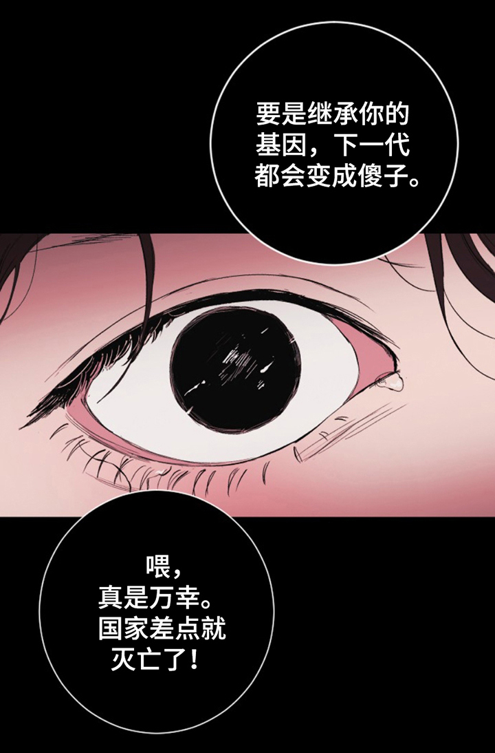 极品月光小说漫画,第19章：蠢货1图