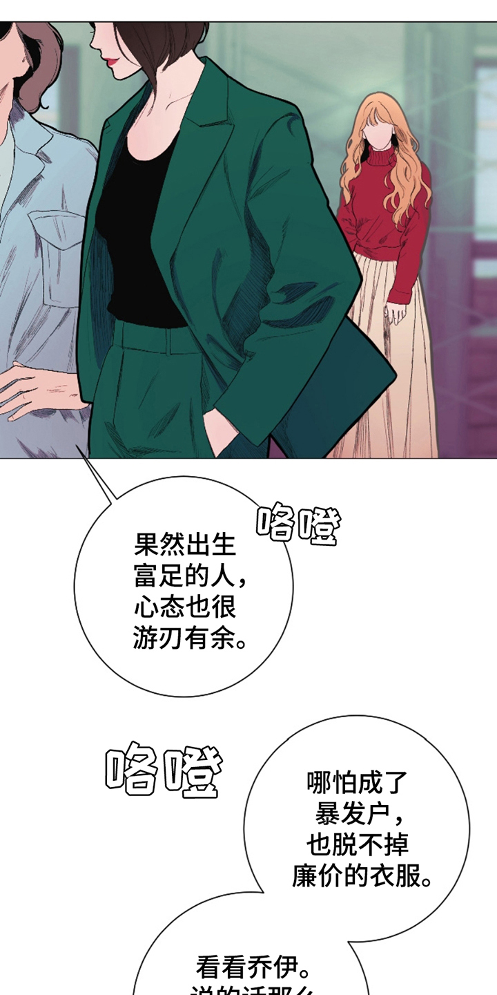 黑月光吉他谱漫画,第4章：装模作样1图