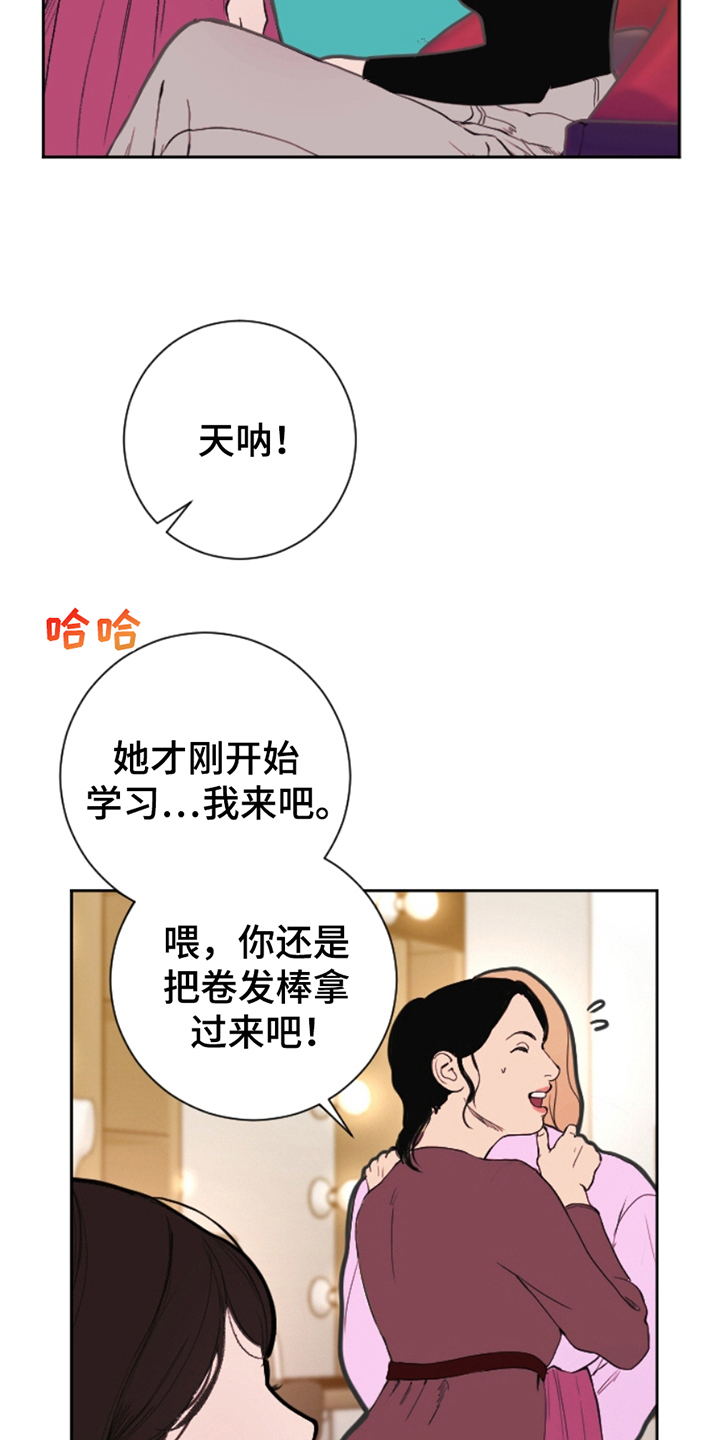 极品月光故事背景漫画,第1章：获利1图