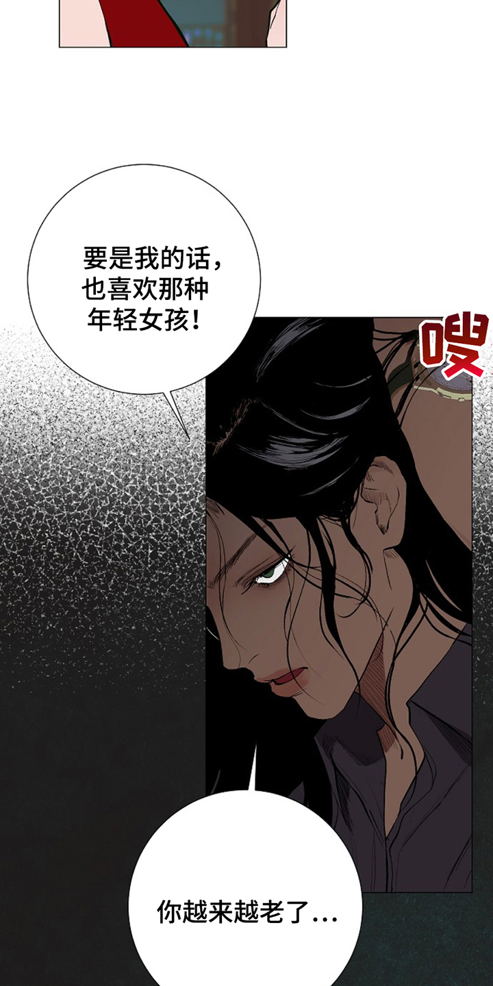 歌曲黑月光漫画,第22章：地狱5图