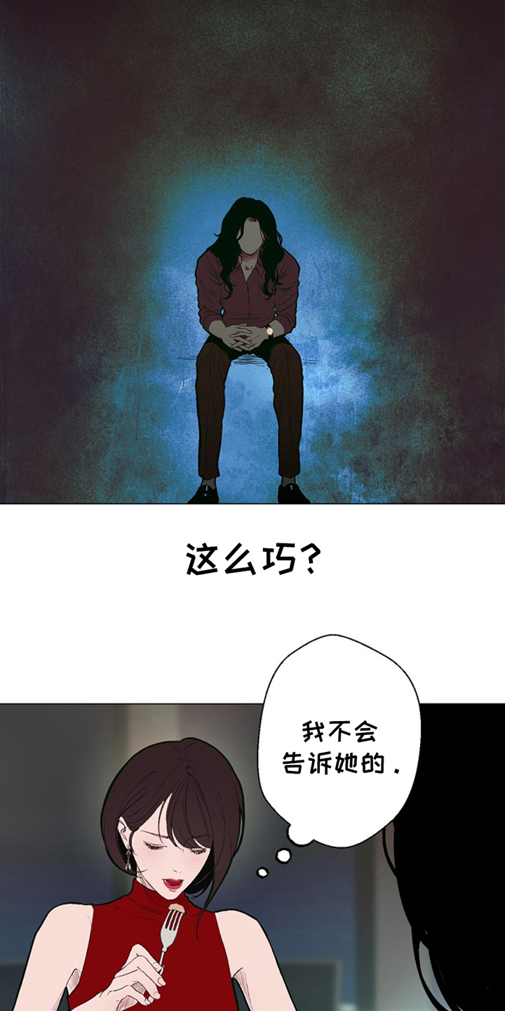 歌曲黑月光漫画,第22章：地狱2图