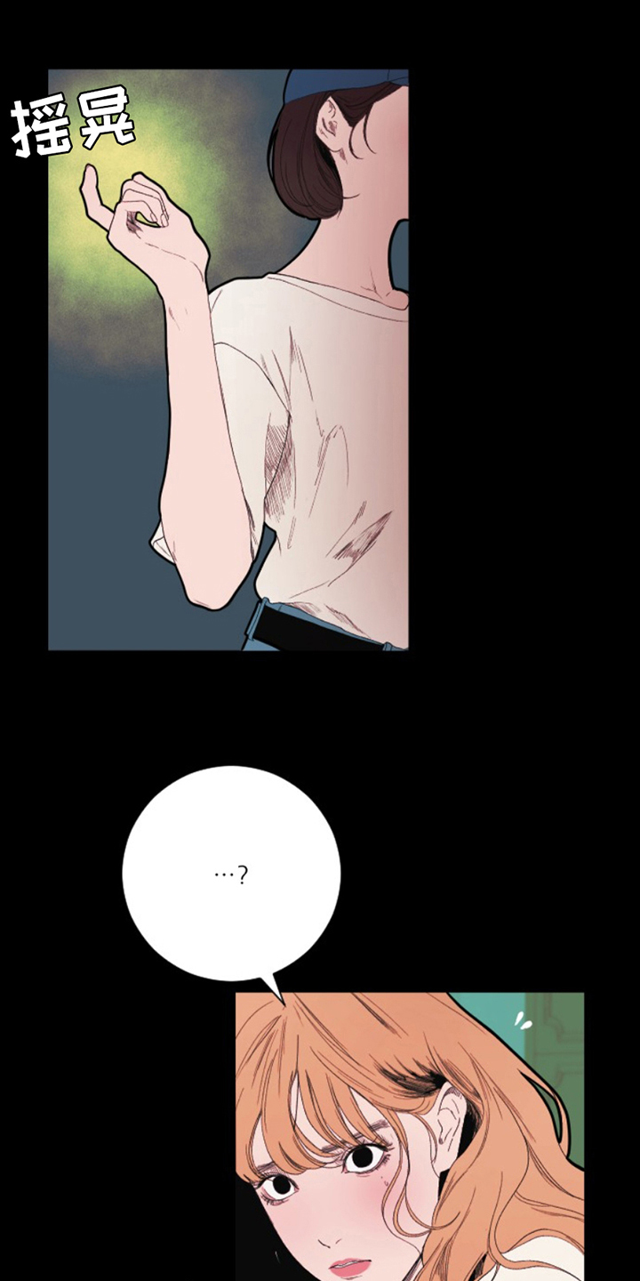 极品黑猪漫画,第12章：商业道德4图