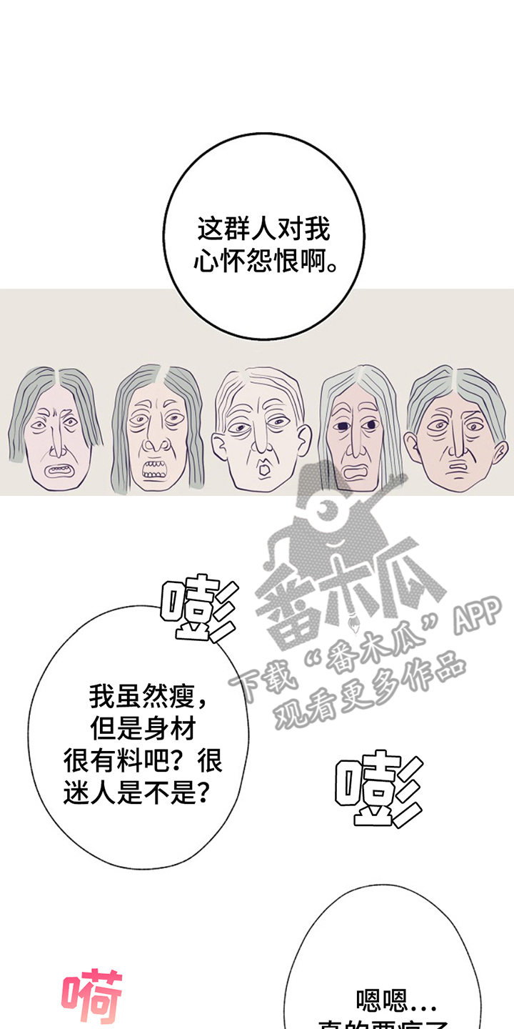 极品黑月光漫画,第24章：货物4图