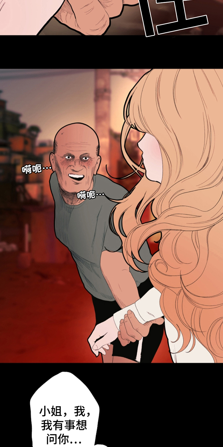 第3章：没能搭话4