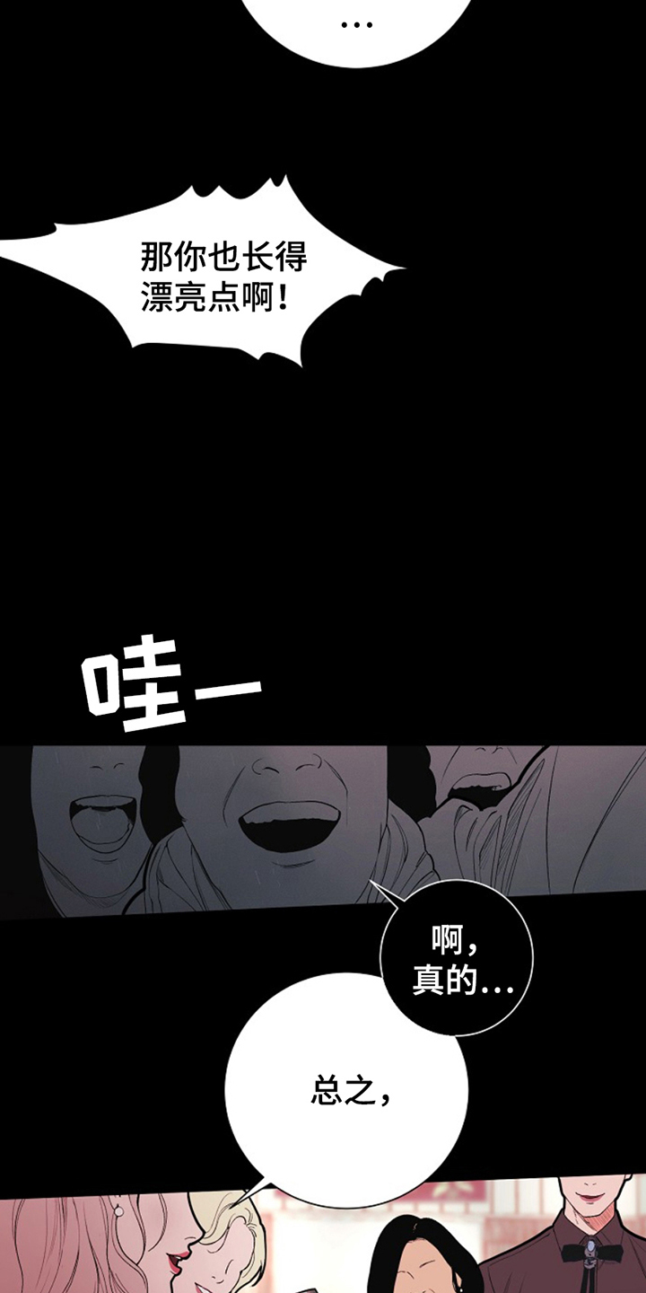 黑月光手册(快穿)漫画,第26章：悲催的人生5图