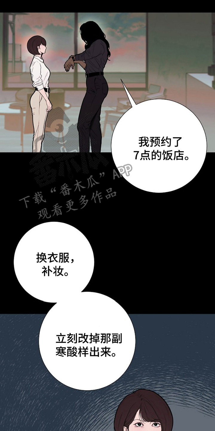 极品月光小说漫画,第21章：吃掉1图