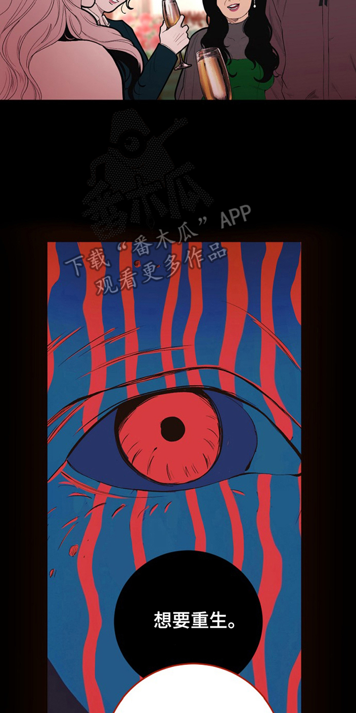 极品月光故事背景漫画,第26章：悲催的人生1图