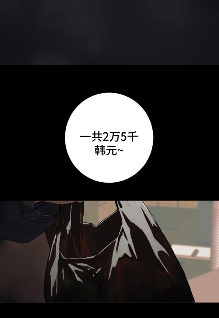 极品黑月光漫画,第9章：到此为止5图